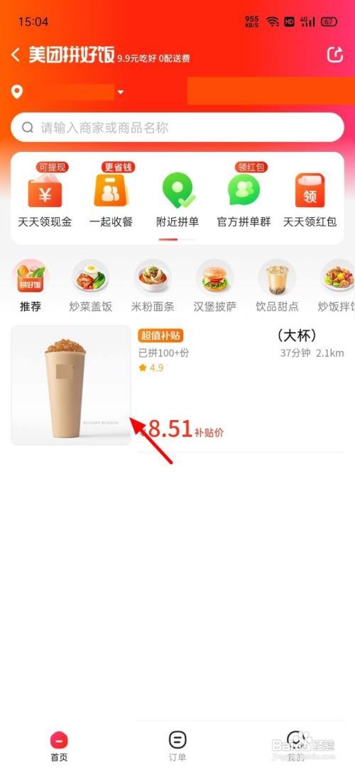 三人团怎么拼