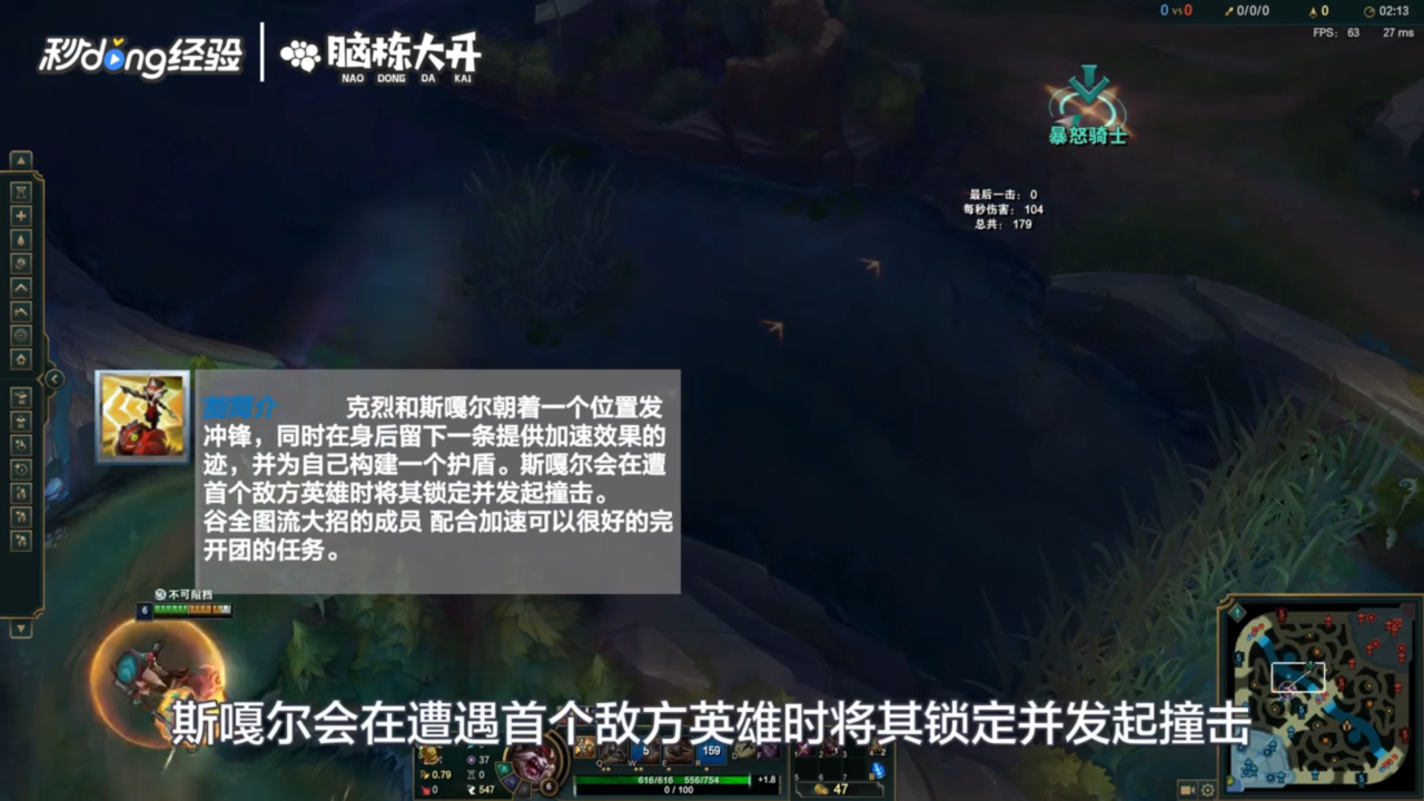LOL暴怒骑士克烈怎么玩