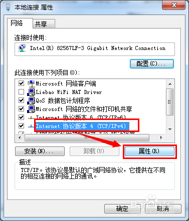 电脑ip地址受限制怎么办 电脑无法联网怎么解决