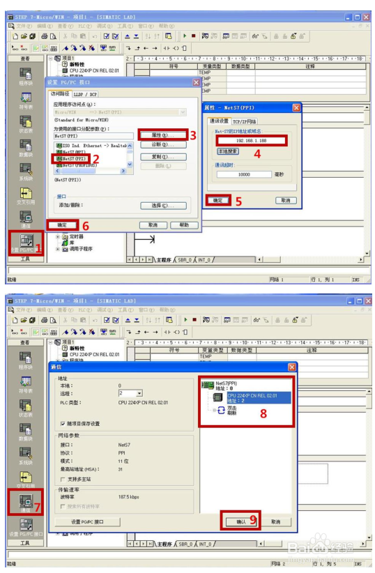 JQECT S7-MPI以太网模块设置与使用方法