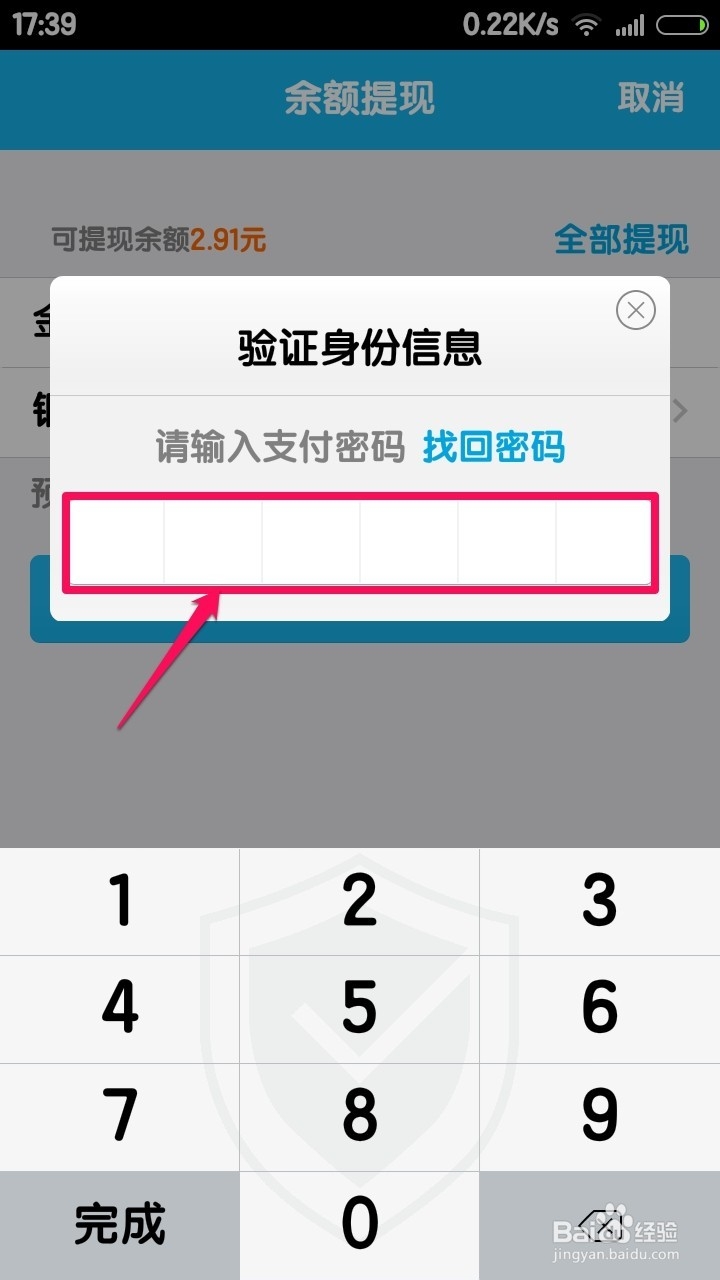 QQ红包怎么提现到银行卡