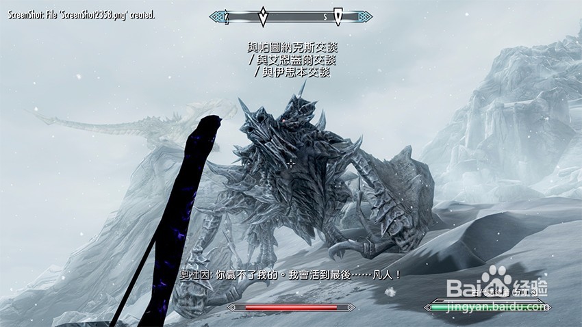 上古卷轴5堕落者任务