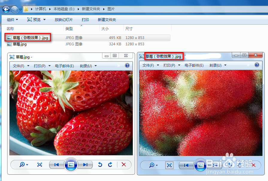 用Fotografix给图片添加弥散效果
