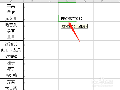 WPS表格如何合并多个单元格
