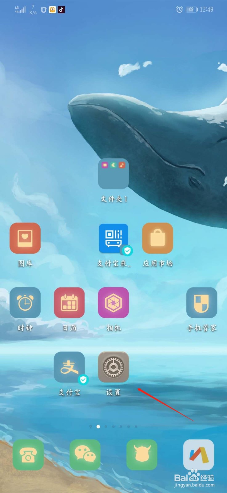 怎么样在屏幕上显示手指触摸屏幕时候的触摸操作