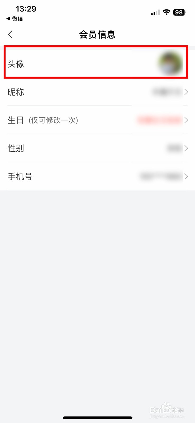 锅圈app软件如何快速设置自己的个人头像