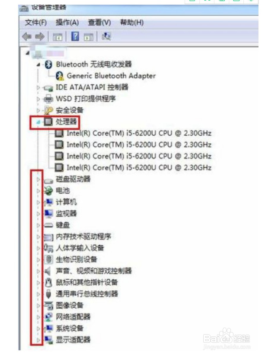 win7怎么看电脑配置