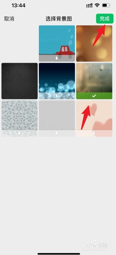 微信一键换所有聊天背景