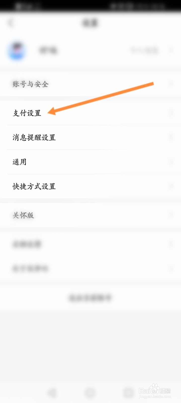 买单吧怎么安装数字证书