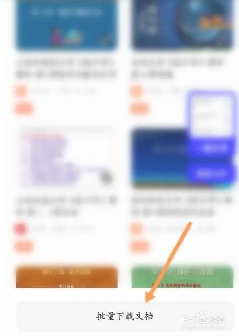 夸克大学的课件怎么下载