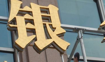 怎样用手机炒股？