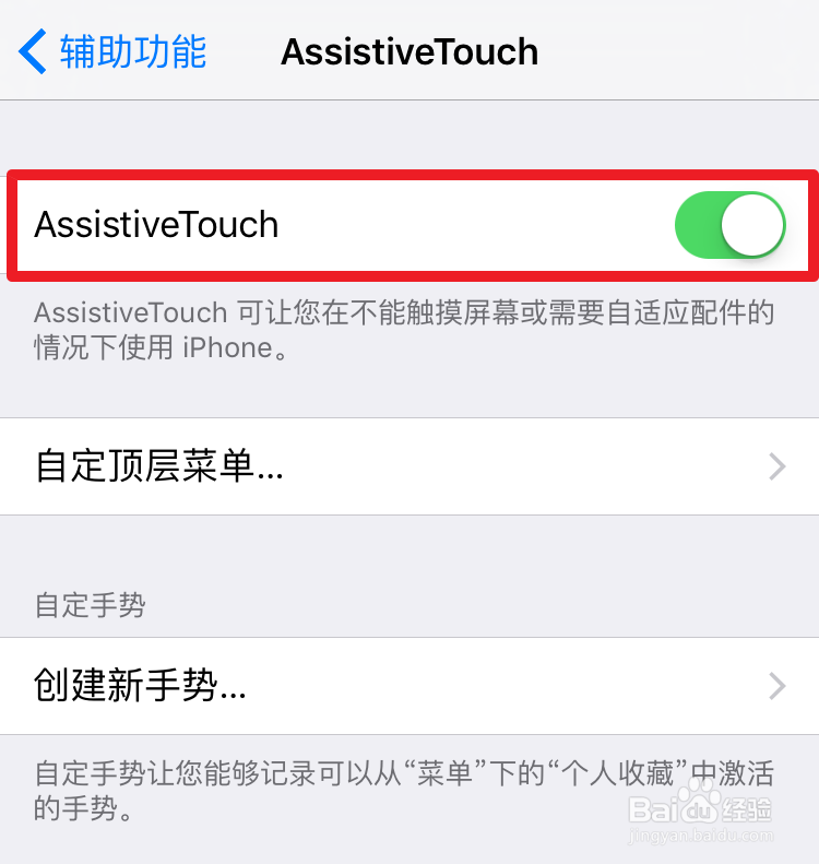 iPhone6s怎么截屏 苹果6s怎么截图