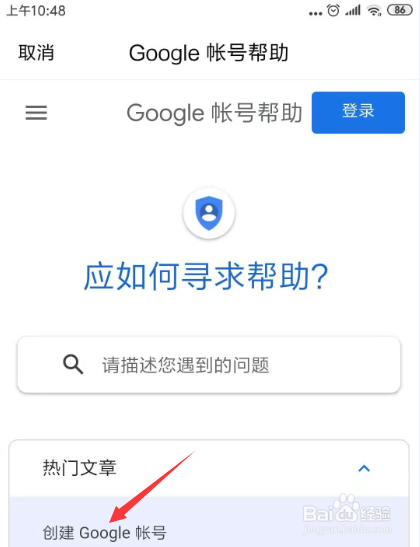 最新注册gmail邮箱解决手机号无法进行验证