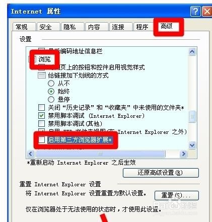 WinXP提示Sysfader iexplore.exe应用程序错误