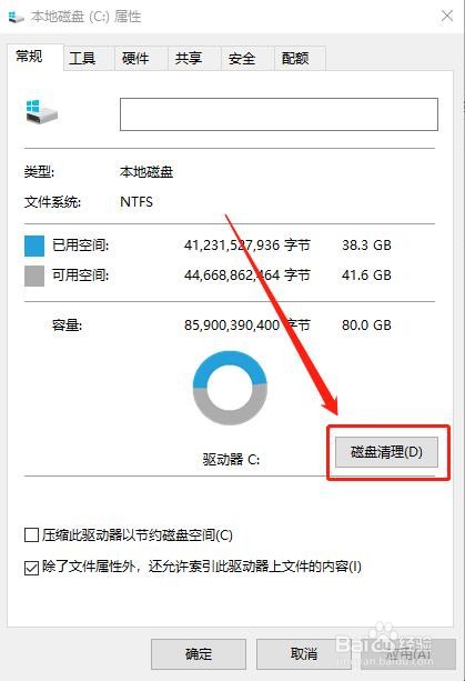 如何快速清理系统盘的垃圾