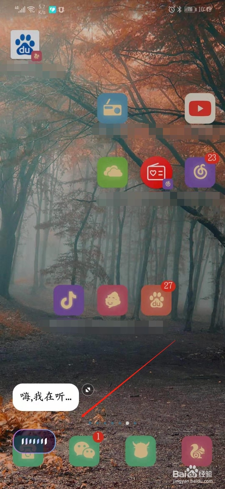 华为手机如何快速设置闹钟