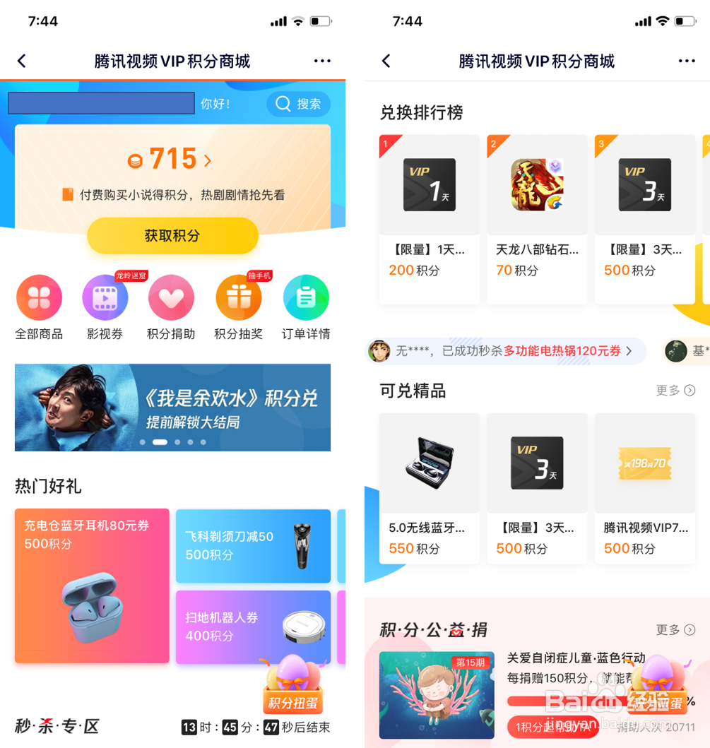 如何快速领取腾讯视频会员VIP？