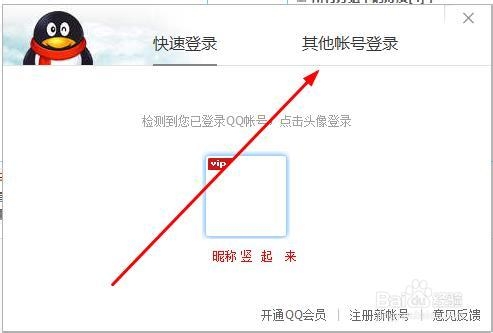 QQ技巧：[6]如何批量克隆好友