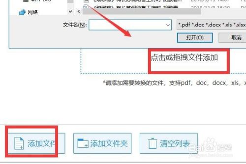 PDF如何转换成PPT的教程