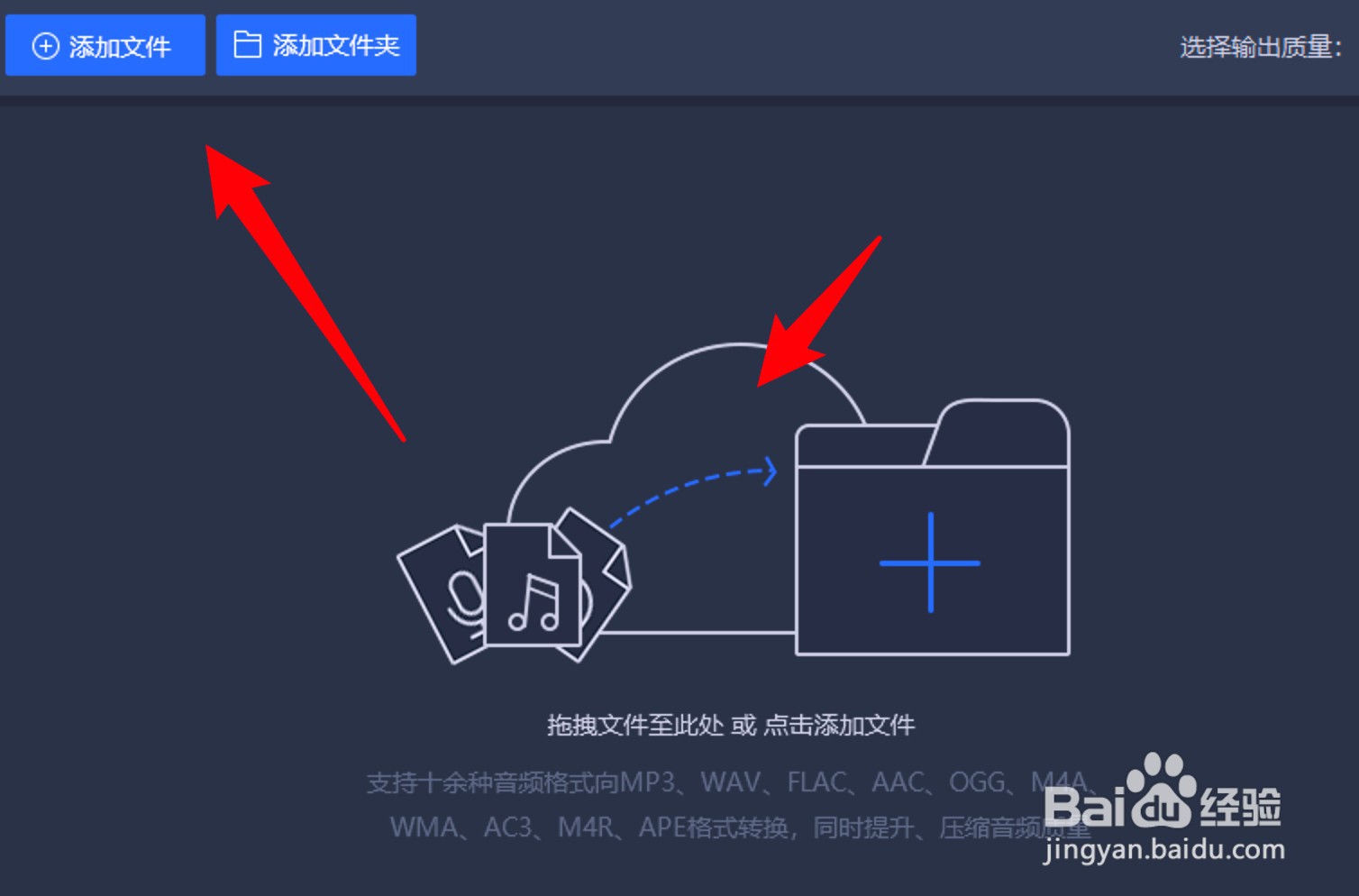 怎么使用音频剪辑软件转换音频格式?