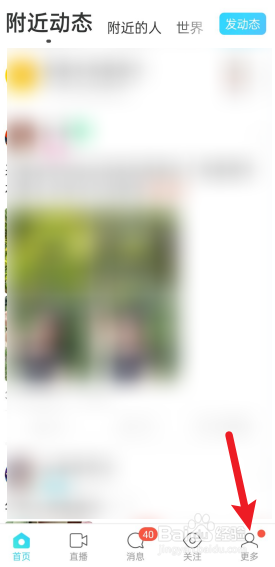 陌陌怎么绑定支付宝