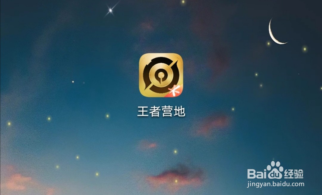 怎么下载王者荣耀高清壁纸