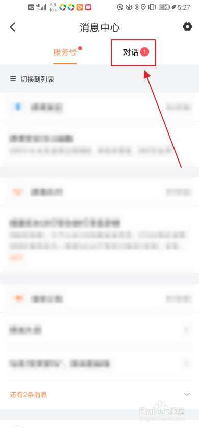 滴滴打车和司机如何进行对话