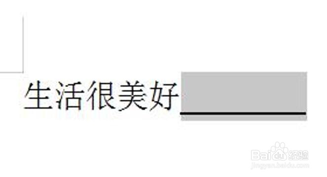 Word文档里的空白下划线怎么打