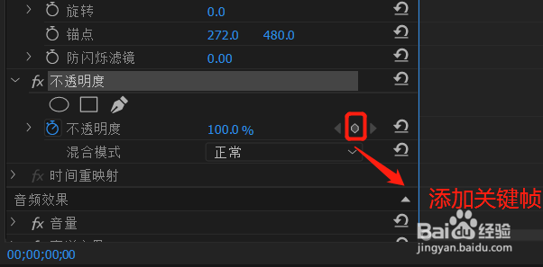 PR中淡入淡出怎样设置？