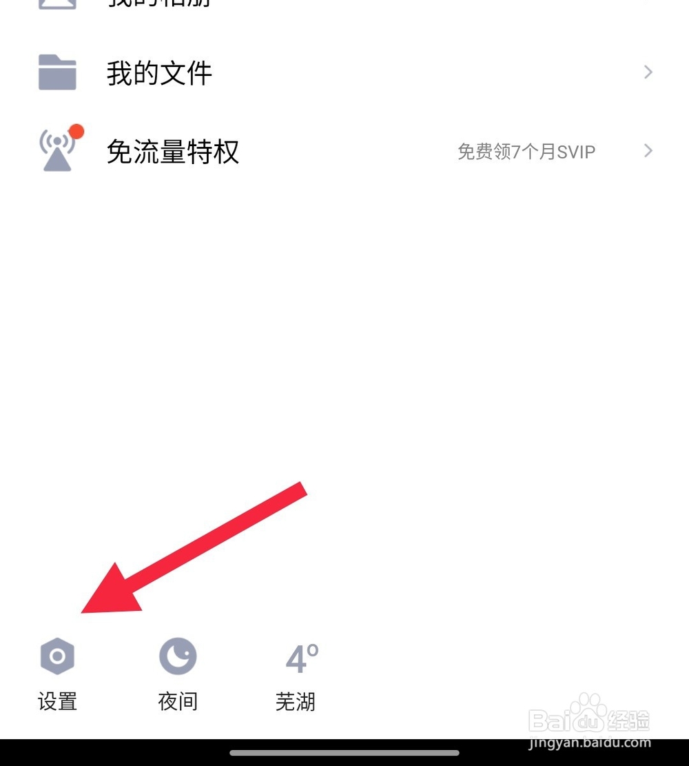 如何让手机QQ显示宝马BMW在线