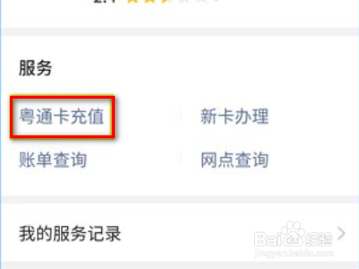 建行etc如何用微信支付