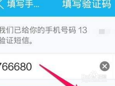 qq支付密码忘了怎么办身份证不是自己的?