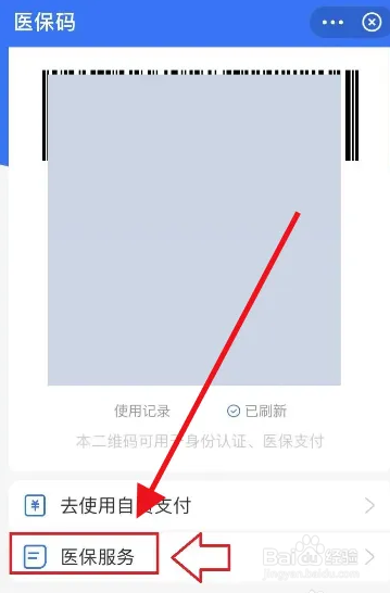 北京银行卡关联了医保卡存折如何取出来