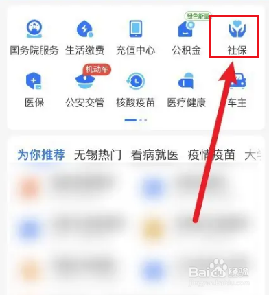 不小心把钱存入社保卡了怎么取出