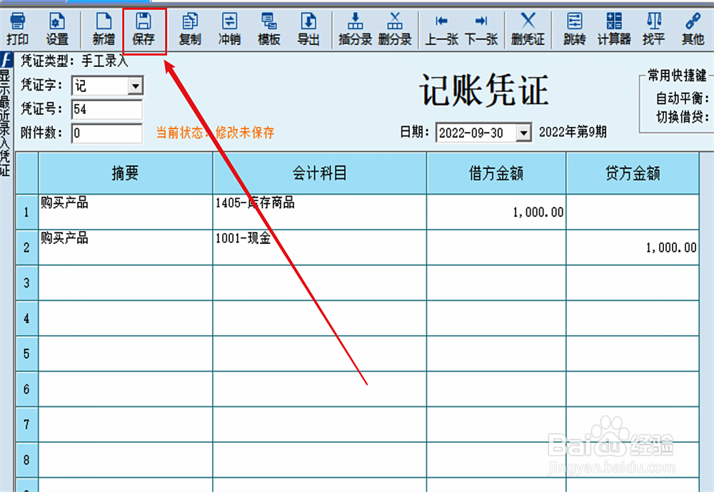 如何编制会计分录