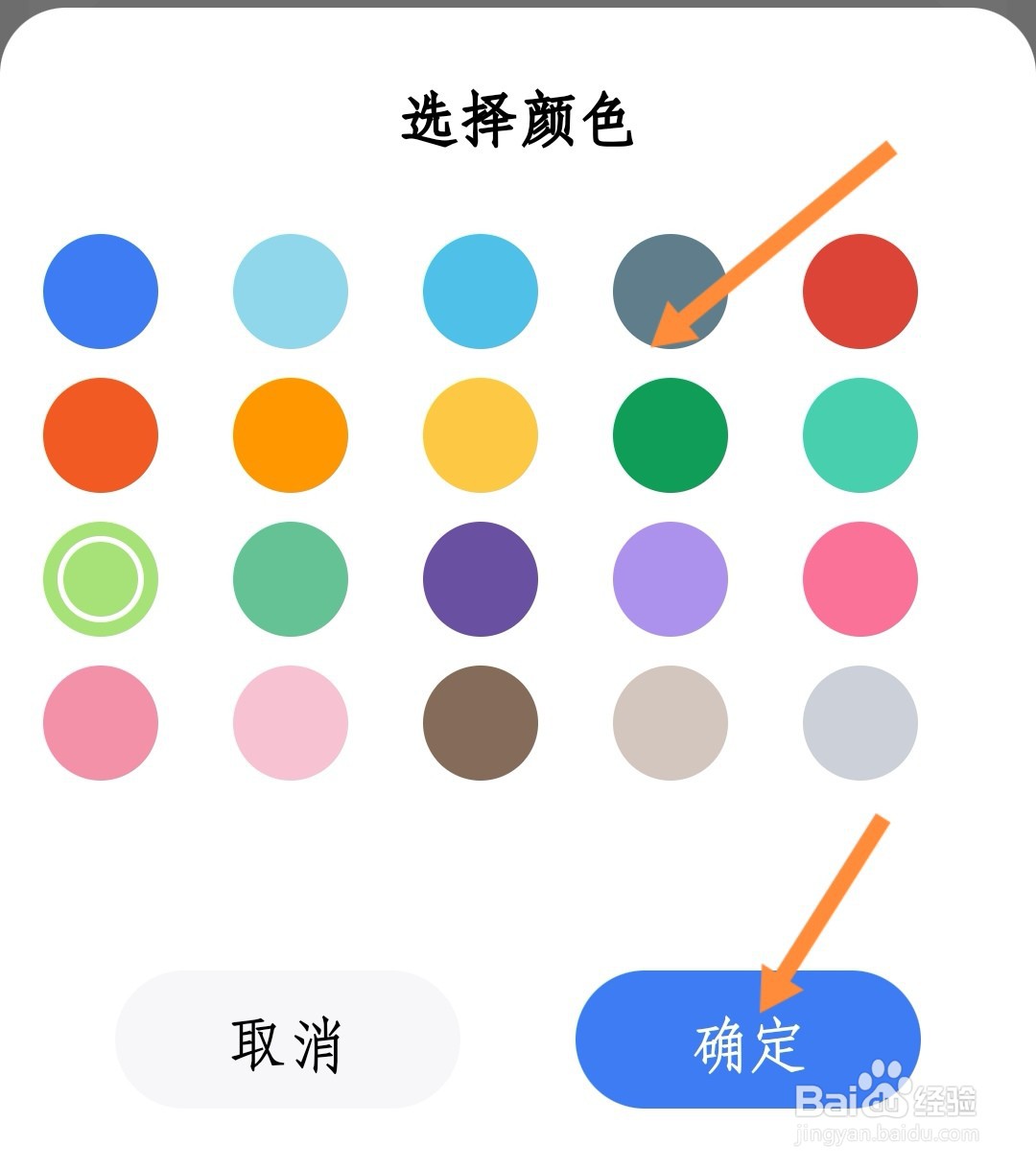点滴进度如何更改任务主题颜色