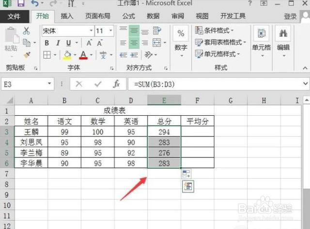 excel如何用函数公式求和，求平均数