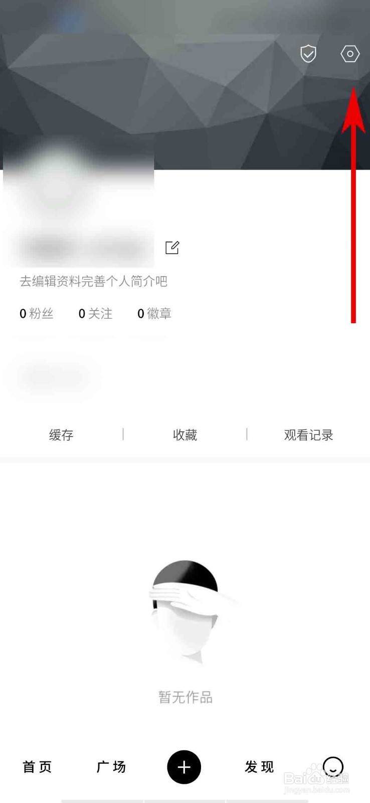 开眼app怎么关闭详情页直接播放