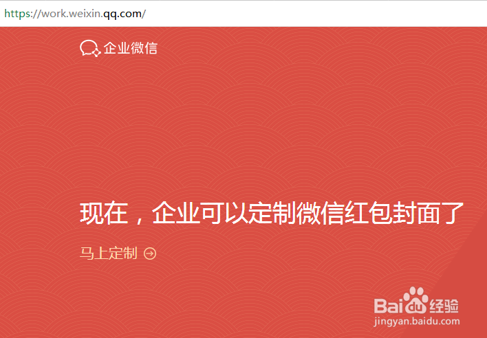 微信春节新功能是什么 怎么定制红包封面