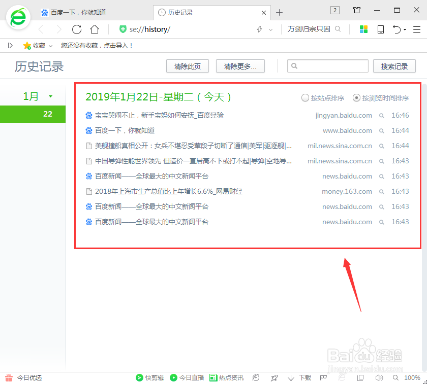 如何查看别人浏览了什么网站
