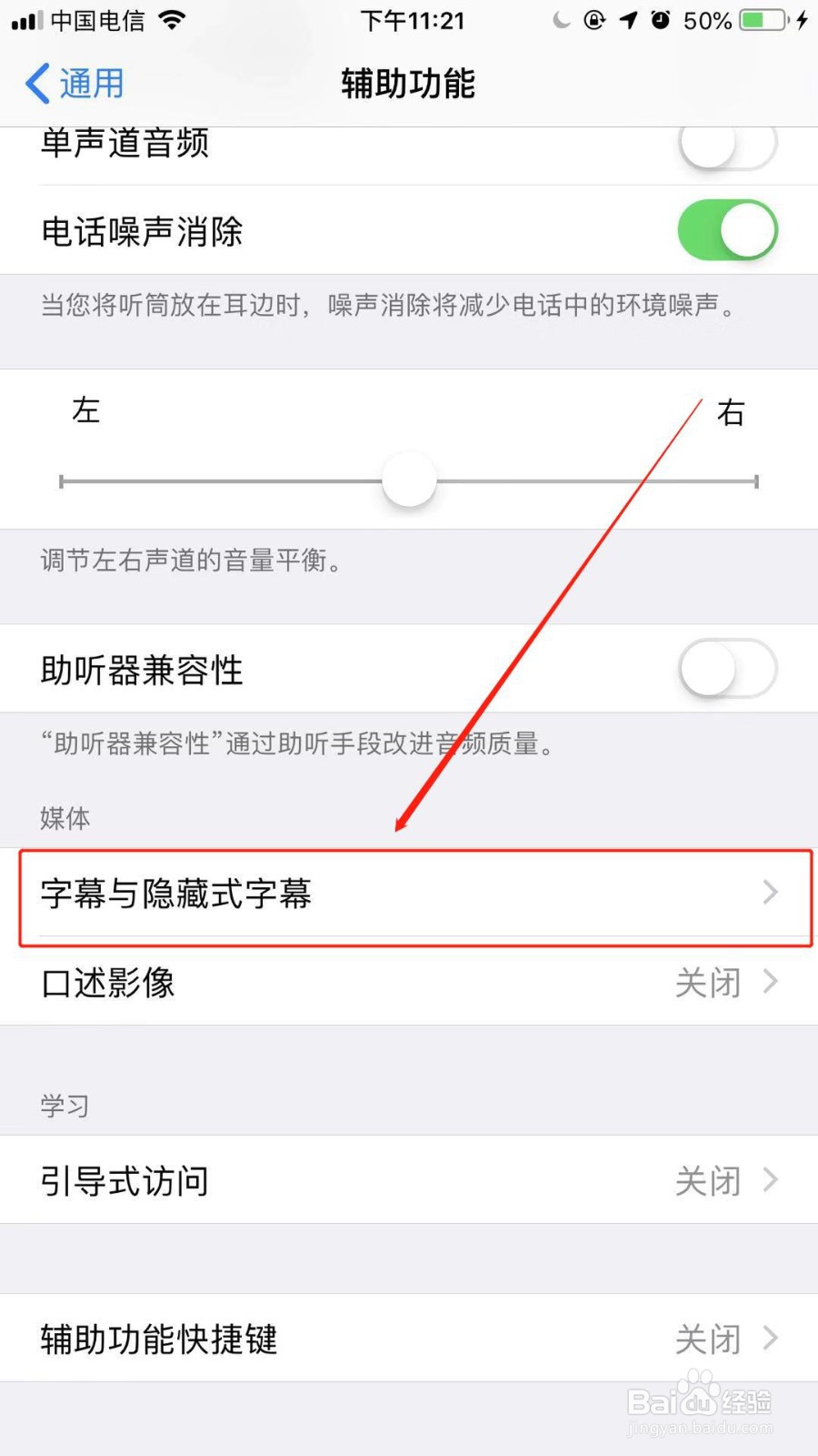 苹果怎么设置字体风格