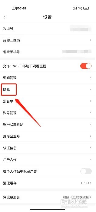 抖音火山版app如何关闭时光影集
