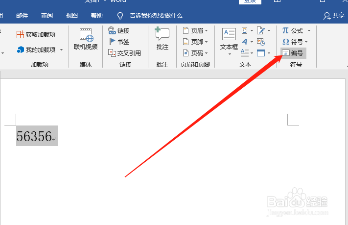word怎么把数字转换大写数字