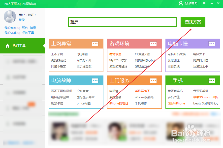 0x0000019蓝屏怎么修复