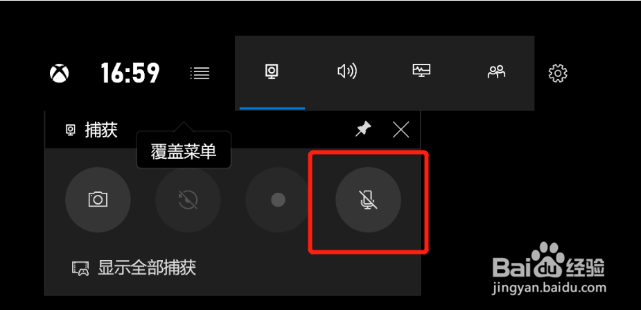Windows10录屏时候不能录制声音怎么办