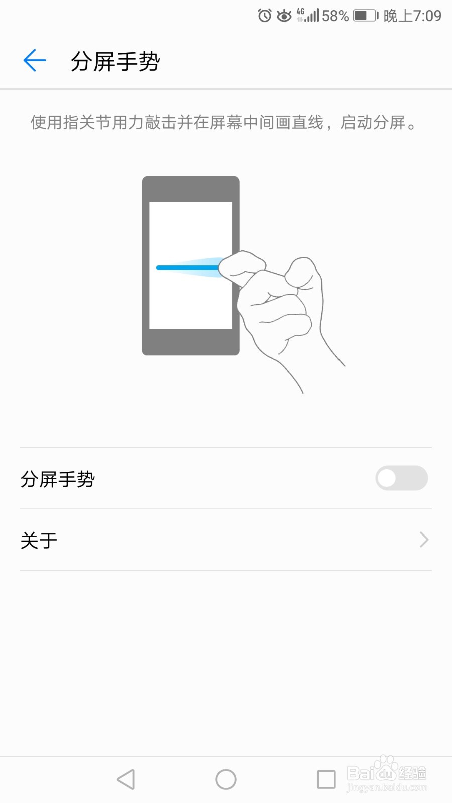 手机怎么分屏开多应用