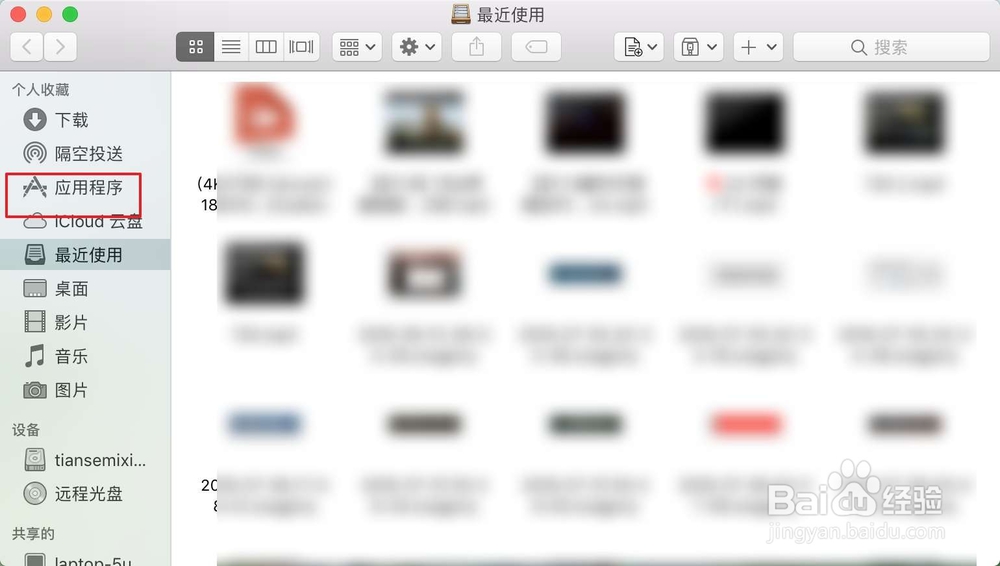 macbook查看内存型号