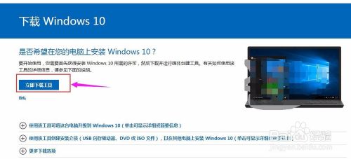 WIN10安装工具U盘制作方法