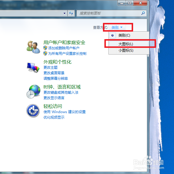 Win7系统如何显示隐藏的文件