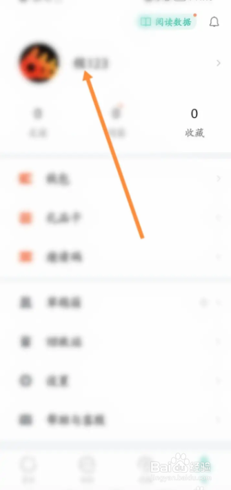 知识星球软件在哪修改昵称